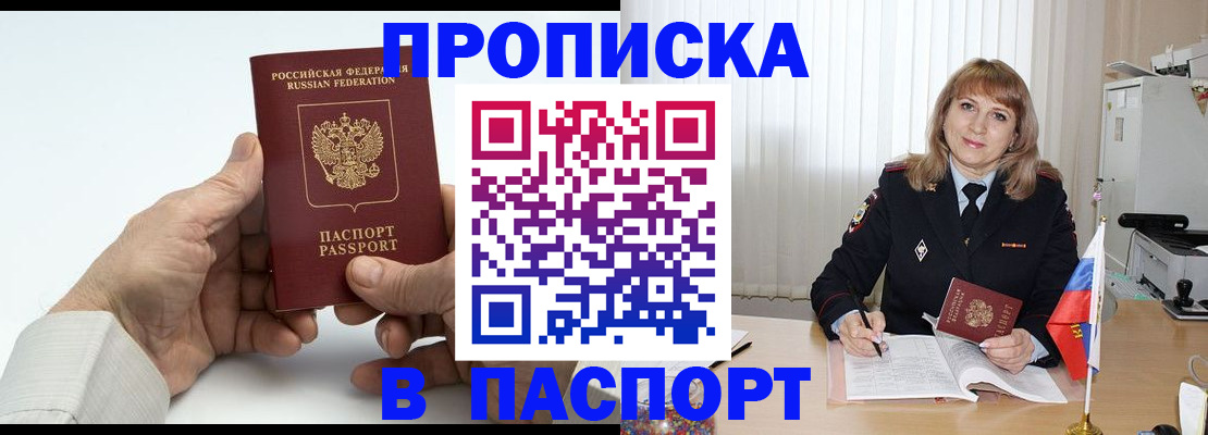 временная регистрация надежно в Находке