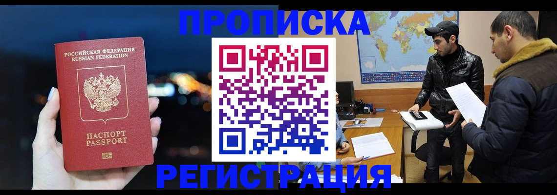 прописка для кредита в Находке
