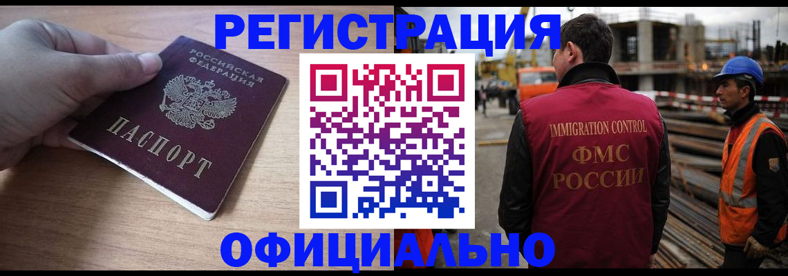 прописка для военкомата в Находке