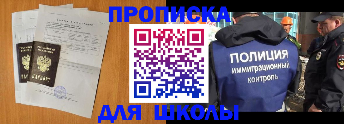 временная регистрация купить в Находке