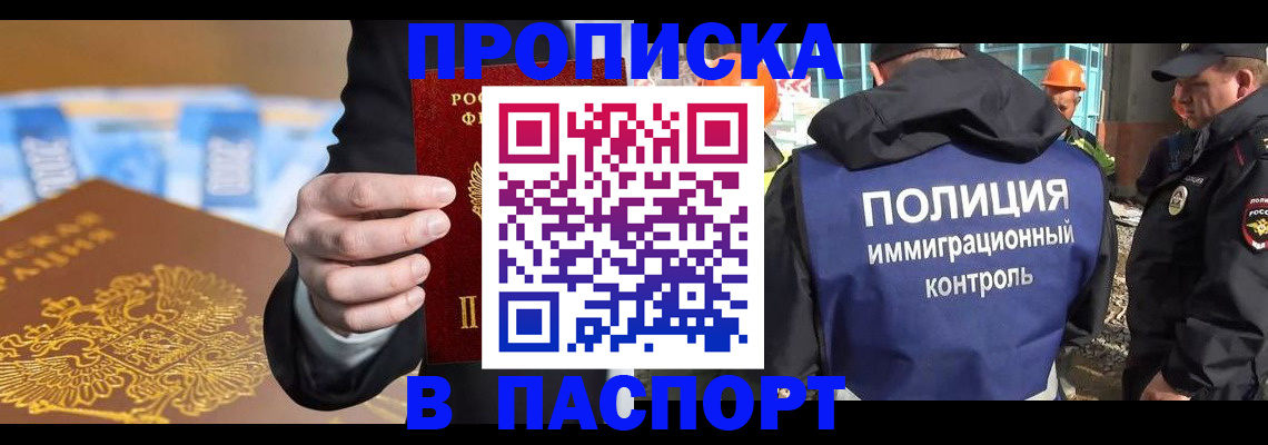 регистрация для школы в Находке