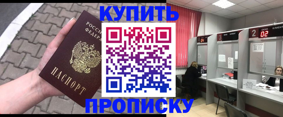 временная регистрация собственник в Находке
